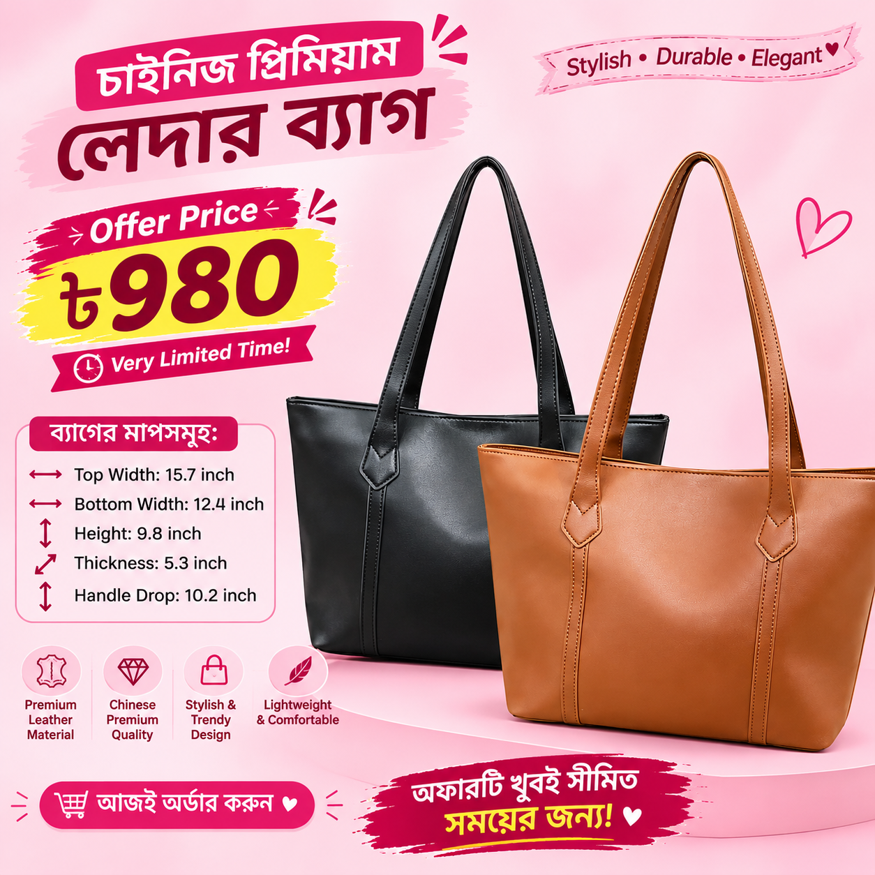 China Leather Bag /চাইনিজ প্রিমিয়াম লেদার ব্যাগ